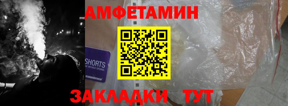 Пенза  Amphetamine  Вход с VPN  площадка официальный сайт  АМФ 97% 