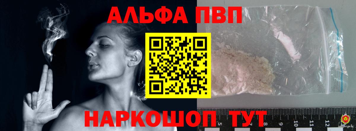 А ПВП VHQ Пенза