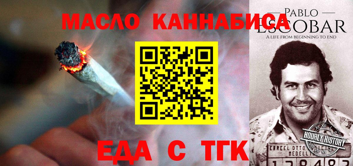 Пенза  Печенье с ТГК марихуана  Вход с VPN 