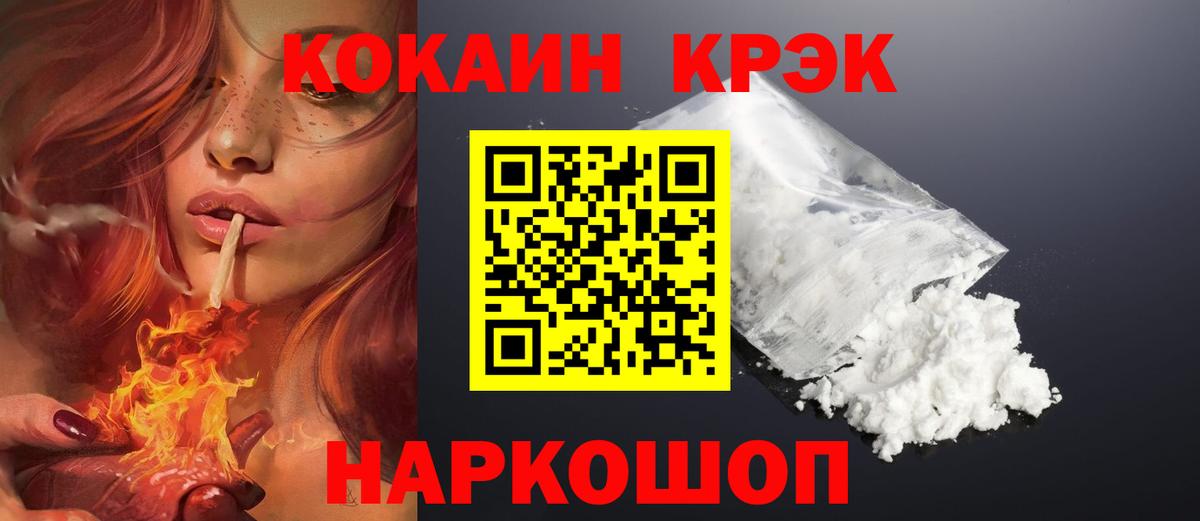 Кокаин Колумбийский Пенза