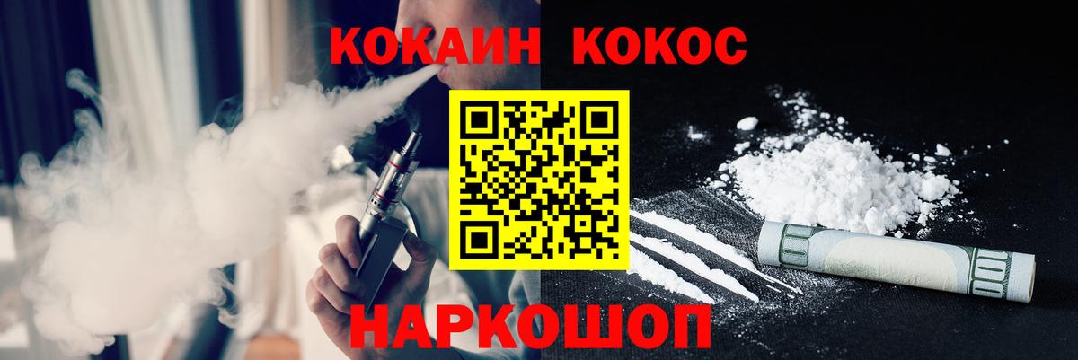Cocaine  COCAIN 99%  Вход с VPN  Пенза  КОКАИН Columbia 