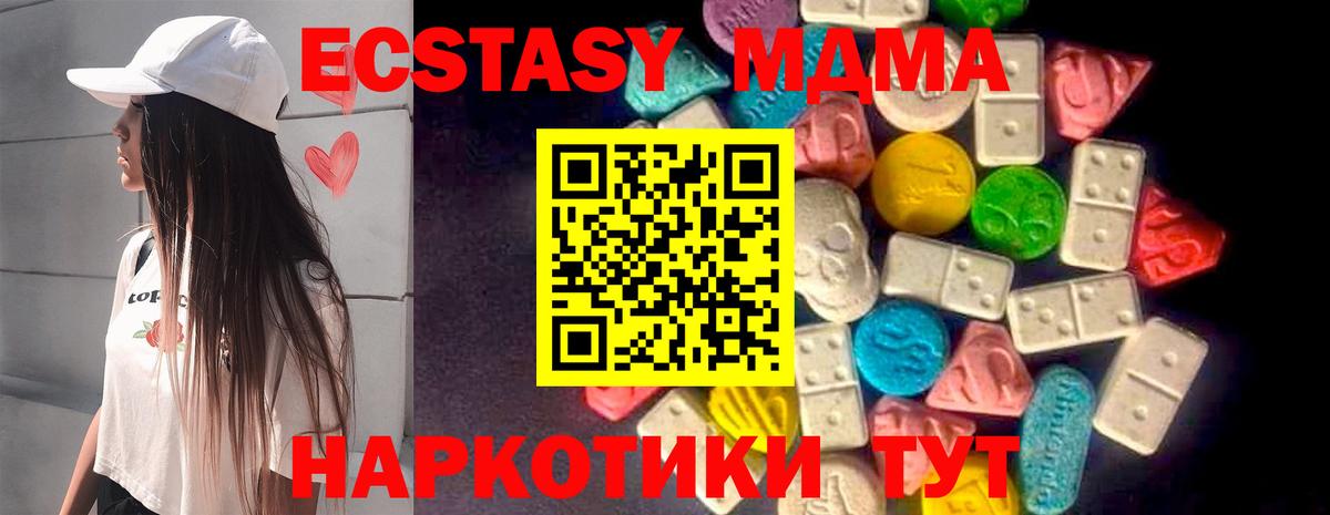 Ecstasy  Ecstasy круглые  Пенза  Вход с VPN  ЭКСТАЗИ таблы 