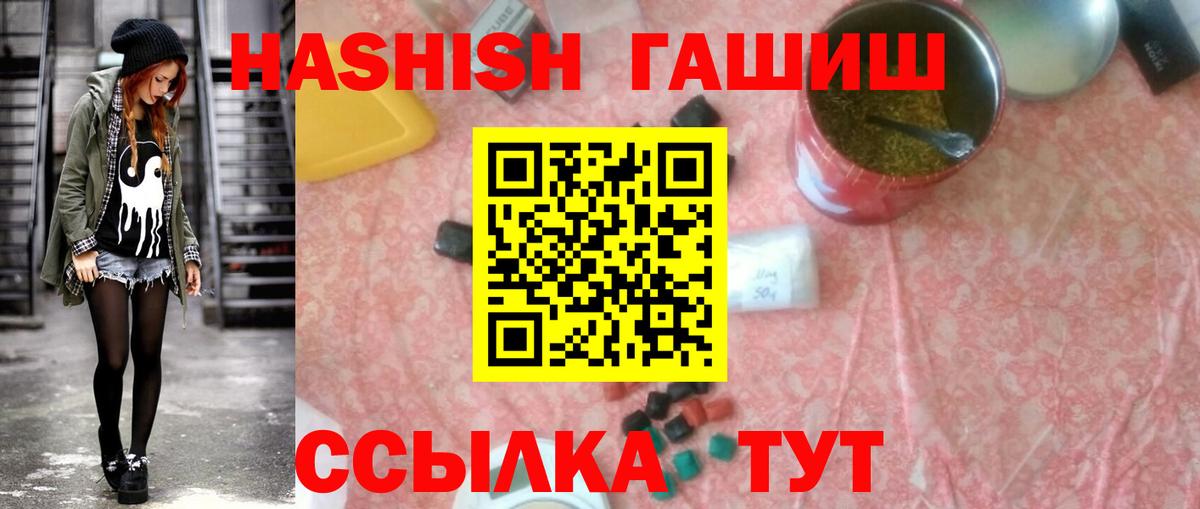 ГАШ индика сатива  Вход с VPN  Пенза  ГАШИШ hashish 