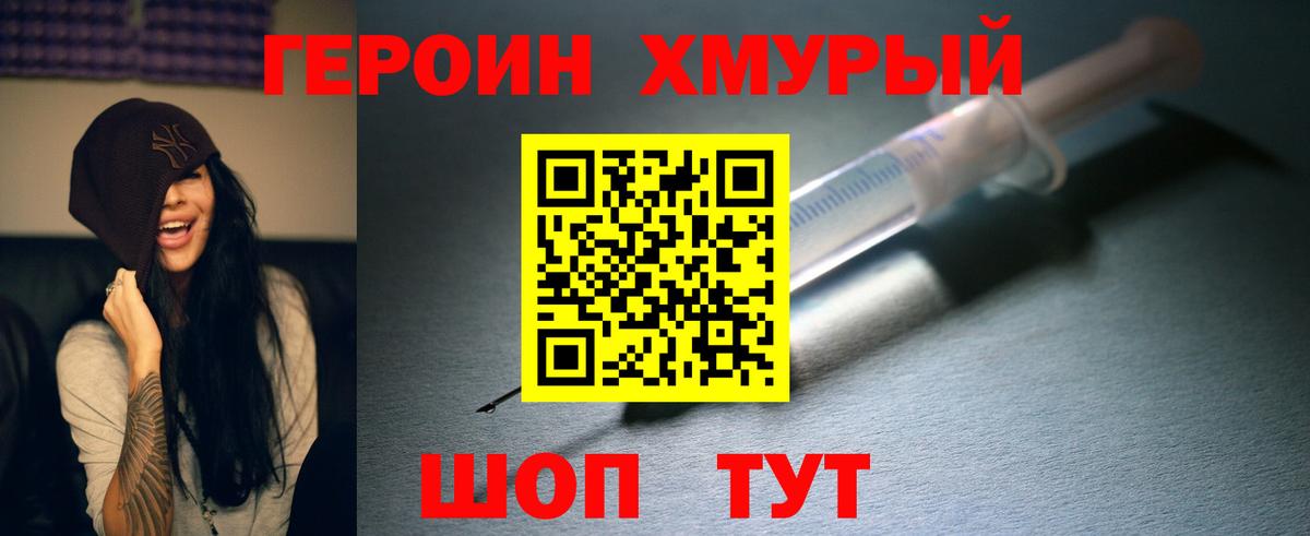 Пенза  Героин хмурый  Вход с VPN 