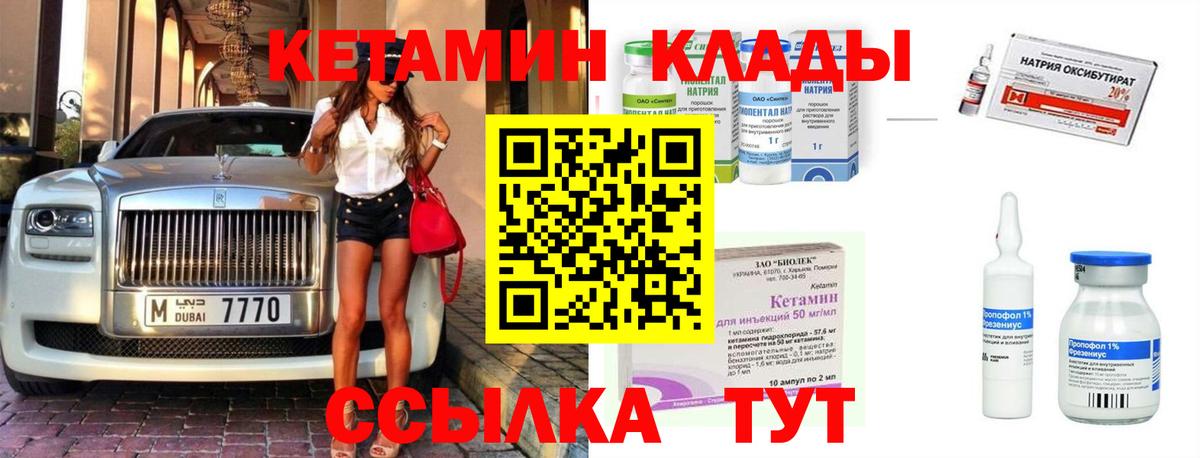 КЕТАМИН VHQ Пенза