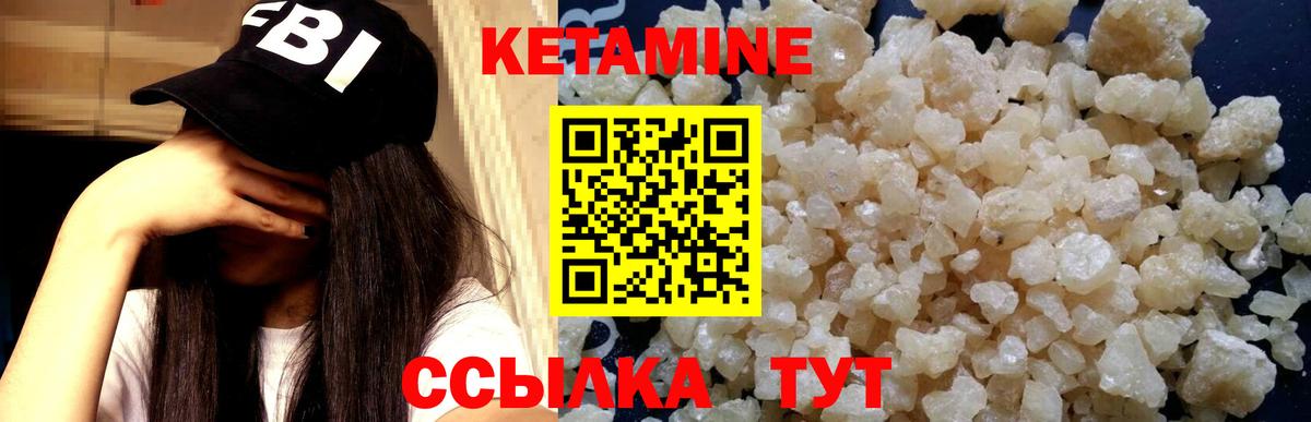Пенза  КЕТАМИН VHQ  Вход с VPN 