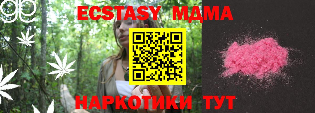 MDMA VHQ  Вход с VPN  Пенза 