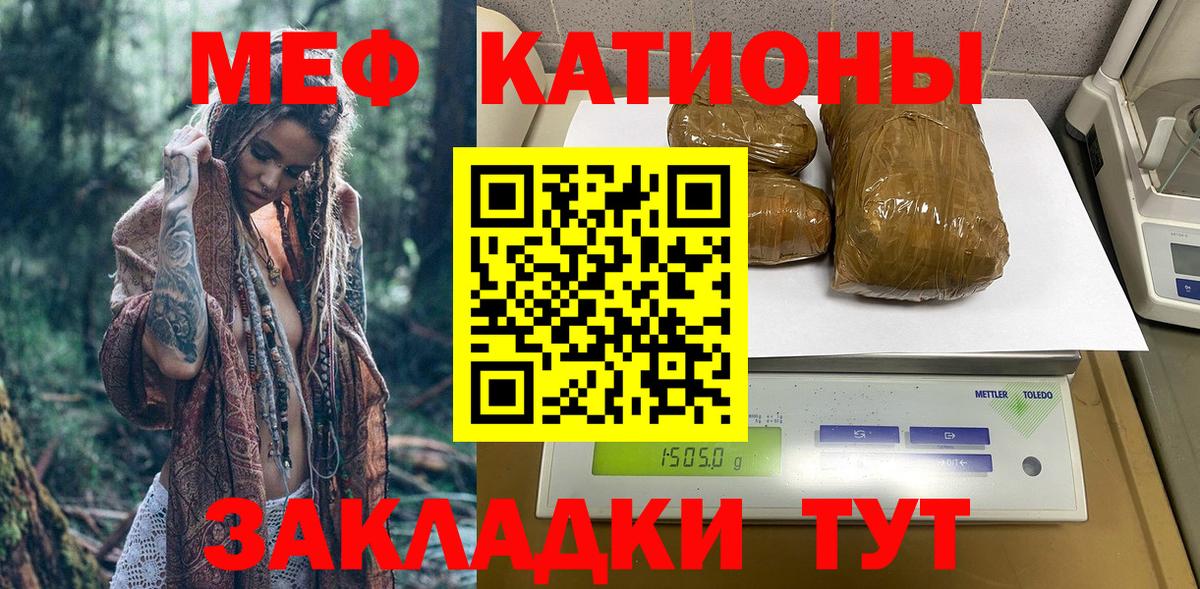 Меф мука  Вход с VPN  МЕФ  МЕФ  Пенза  Мефедрон 4 MMC 