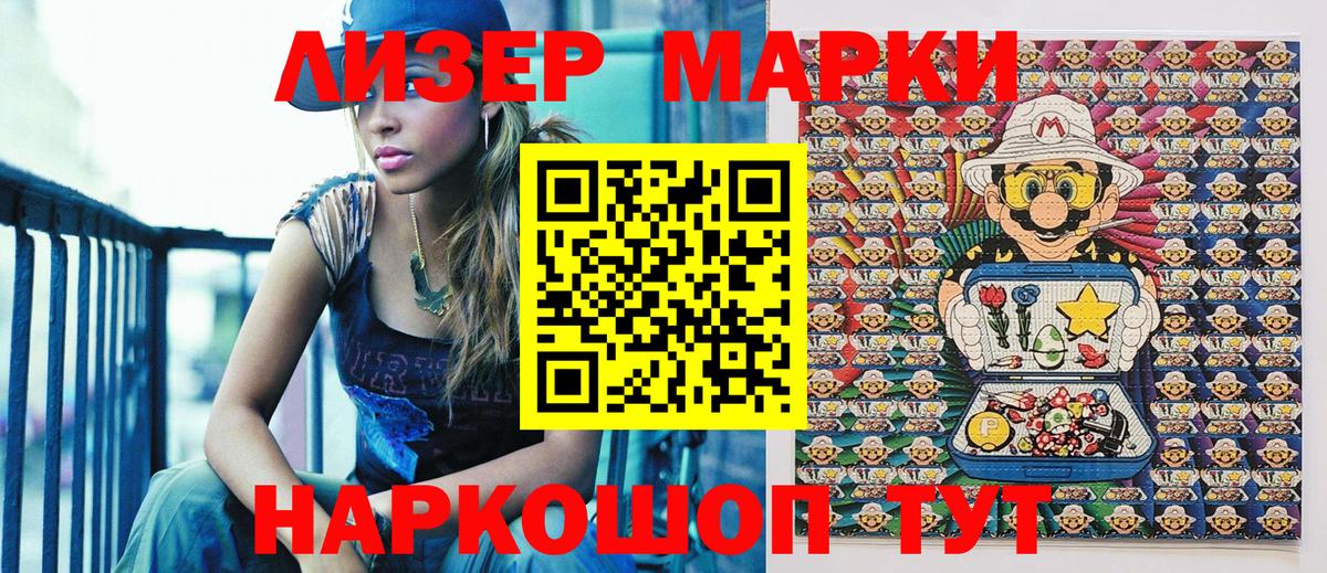 Пенза  Марки 25I-NBOMe  Вход с VPN  Марки NBOMe 1500мкг 