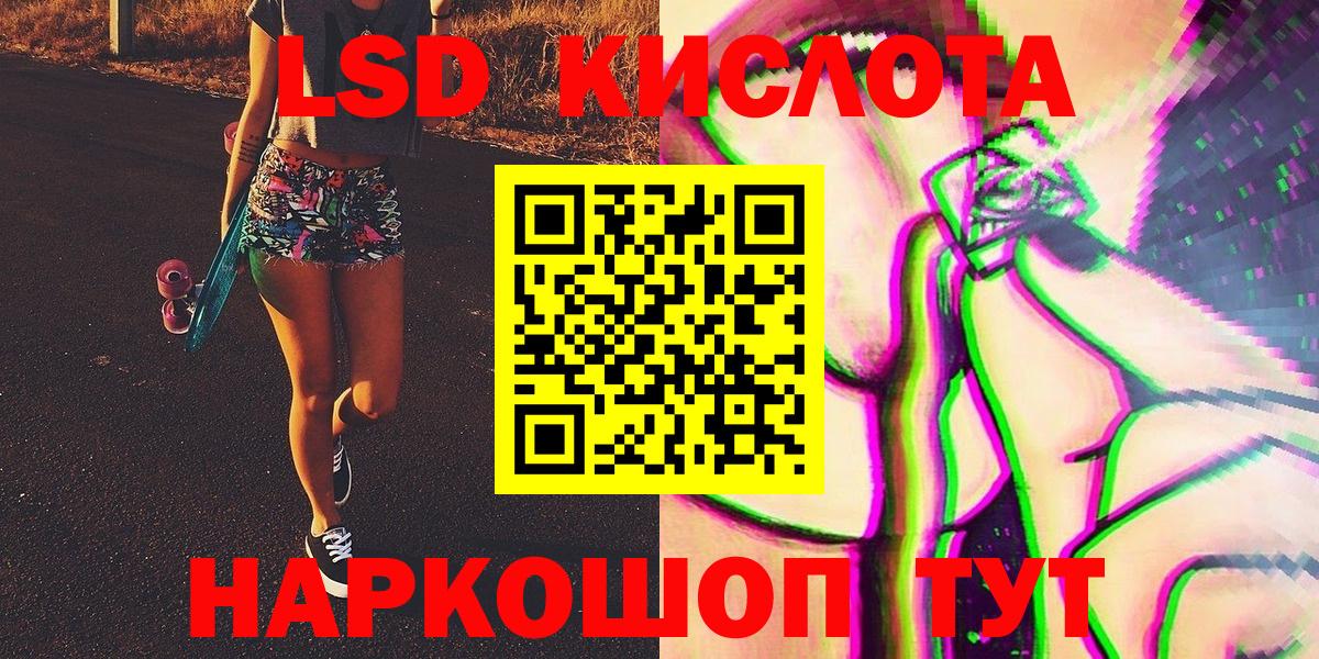 Марки 25I-NBOMe 1,8мг Пенза