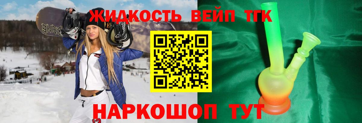 Дистиллят ТГК концентрат  Вход с VPN  Дистиллят ТГК вейп  Пенза 